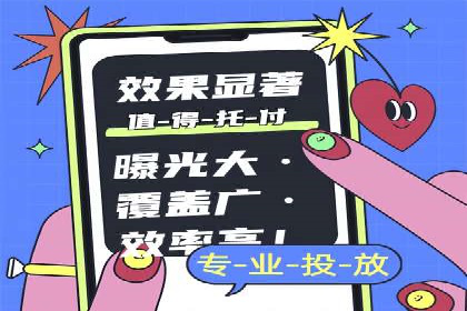 信息流广告投放策略：案例分析及优化建议